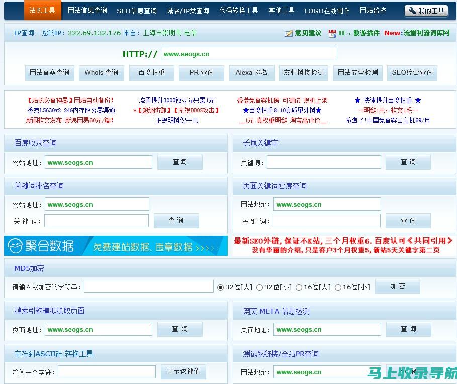 站长之家域名查询服务评测报告：准确性、稳定性和用户体验分析